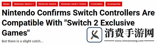 任天堂确认NS2兼容初代JoyCon手柄！独有功能有限制
