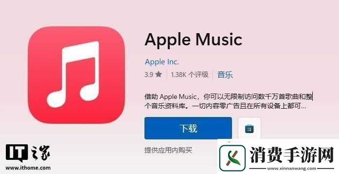 Windows版Apple-Music也迎杜比全景声-苹果音乐实现全平台覆盖
