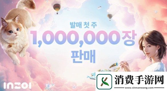 韩国生活模拟游戏inZOI销量突破100万份！仅上线8天