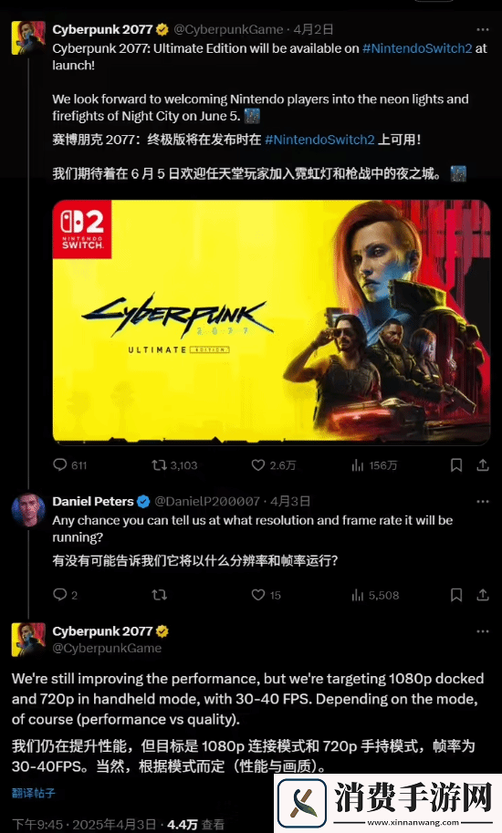 赛博朋克2077NS2版目标
