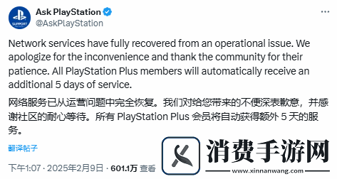 PSN用户不满索尼延迟通知:免费PS-Plus天数都错过了