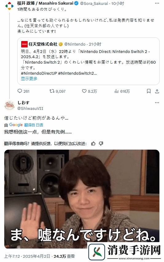 每个字都要拿来研究！樱井政博不敢说话了！