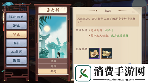 新笑傲江湖稀世侠客顾元朗属性效果详解