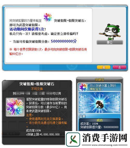 冒险岛V215版本4月1日上线！邂逅最初的冒险！