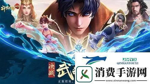 斗罗大陆h5妖王再临活动怎么玩：活动玩法攻略