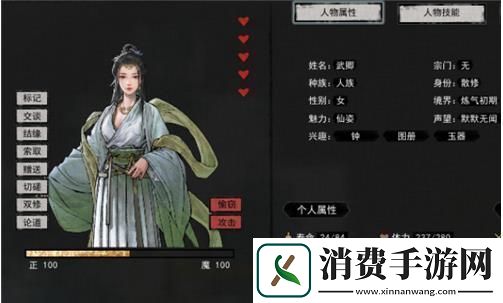 鬼谷八荒捏脸一诺千金数据