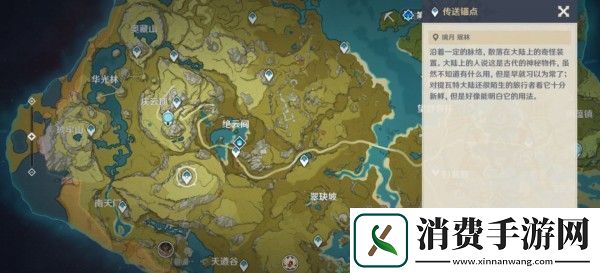 原神火史莱姆位置在哪