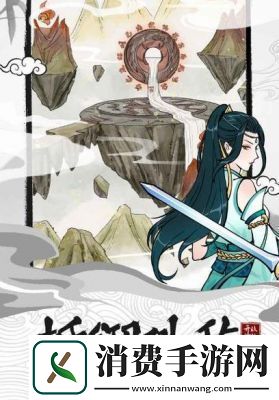 不一样的修仙宗门2