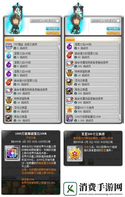 冒险岛V215版本4月1日上线！邂逅最初的冒险！