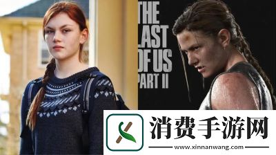 最后生还者2中的艾比
