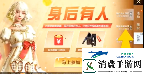 和平精英二周年免费皮肤领取方法