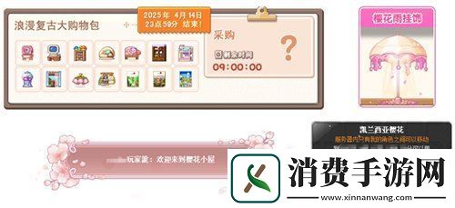 冒险岛V215版本4月1日上线！邂逅最初的冒险！
