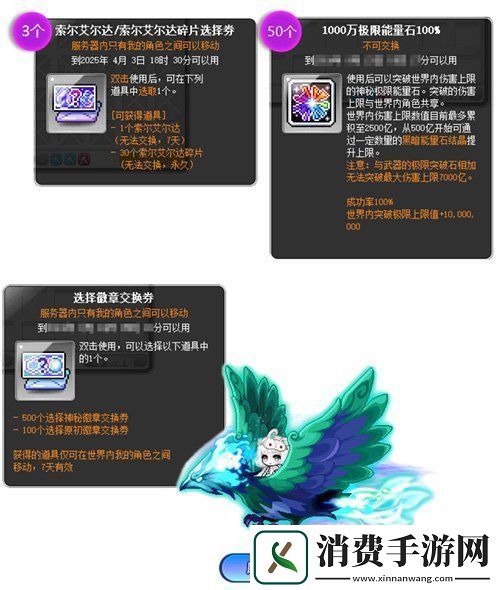 冒险岛V215版本4月1日上线！邂逅最初的冒险！