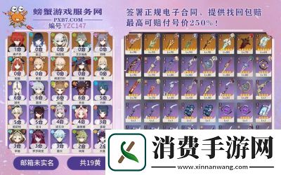 原神账号估价软件分享