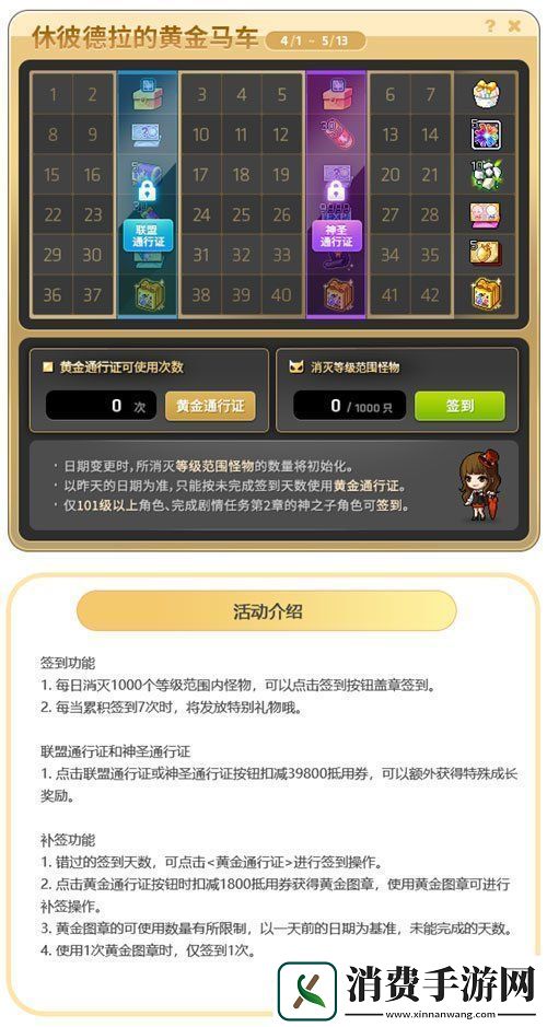 冒险岛V215版本4月1日上线！邂逅最初的冒险！