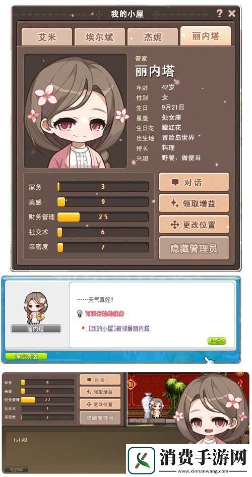 冒险岛V215版本4月1日上线！邂逅最初的冒险！