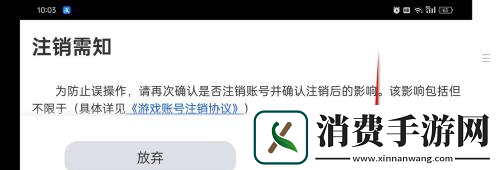 航海王壮志雄心账号注销方法航海王壮志雄心账号怎么注销