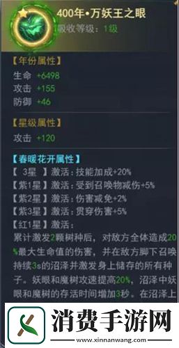 斗罗大陆h5妖王再临活动怎么玩