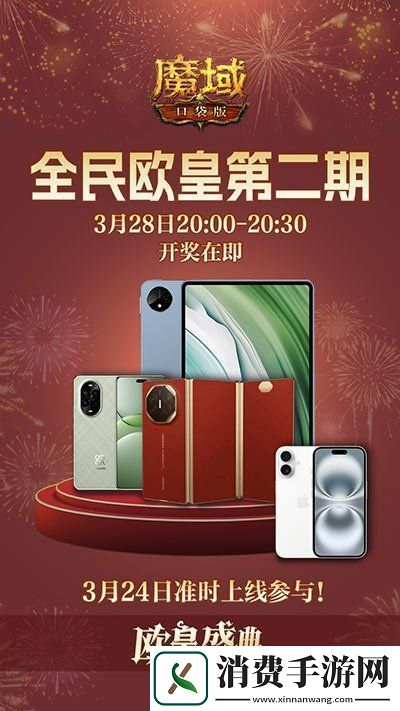持续一整月！魔域口袋版全民欧皇十周年特别版
