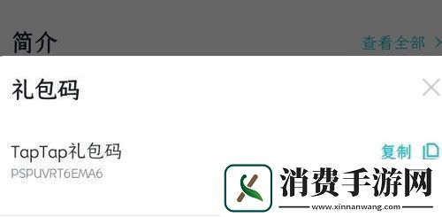原神拜年祭兑换码怎么获得