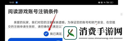航海王壮志雄心账号注销方法航海王壮志雄心账号怎么注销
