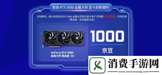 影驰京东自营店开业：部分RTX-50显卡销售但加价