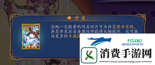 聊斋搜灵录异灵怎么升星：玩法技巧分享
