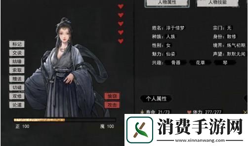 鬼谷八荒捏脸一诺千金数据