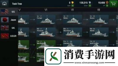 新手战舰世界编辑推荐路线