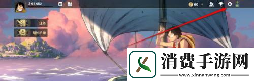 航海王壮志雄心账号注销方法航海王壮志雄心账号怎么注销