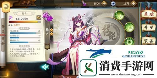 聊斋搜灵录异灵怎么升星
