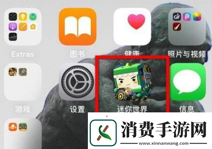 迷你世界在哪里完成实名认证