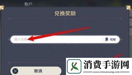 原神拜年祭兑换码怎么获得