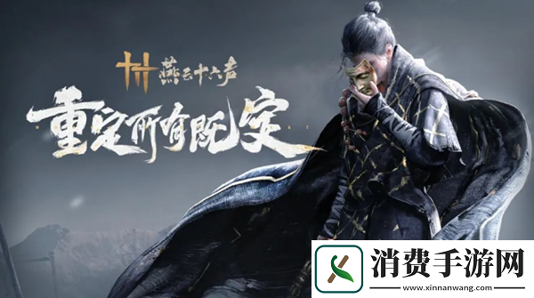 燕云十六声河伯怎么打-河伯打法攻略