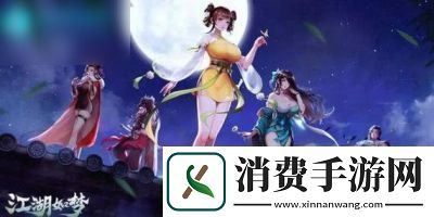 江湖如梦角色强度排行榜