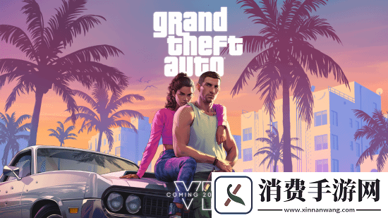 分析师重新推测GTA6定价