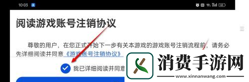 航海王壮志雄心账号注销方法航海王壮志雄心账号怎么注销