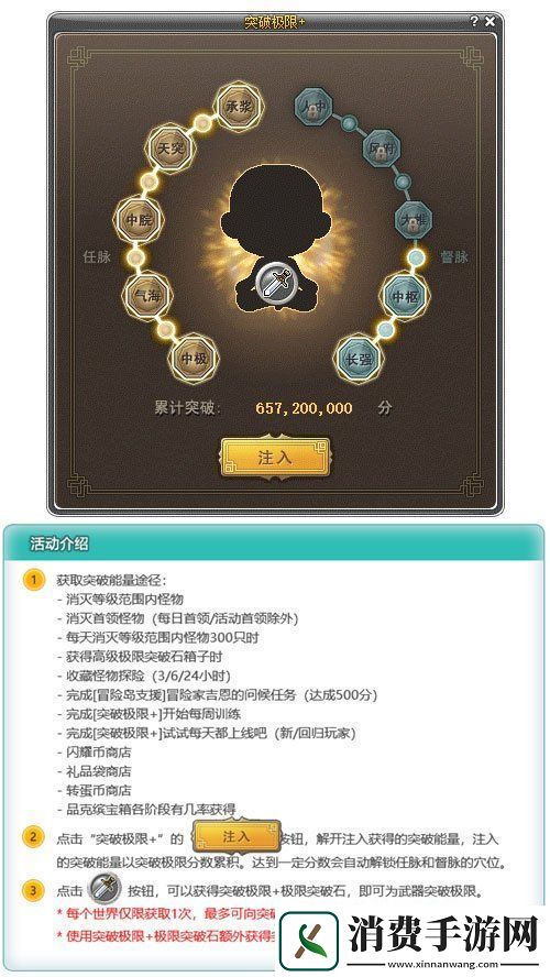 冒险岛V215版本4月1日上线！邂逅最初的冒险！