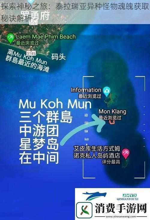 探索神秘之旅：泰拉瑞亚异种怪物魂魄获取秘诀解析