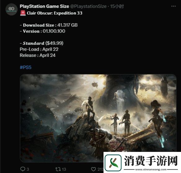 光与影：33号远征队容量大小曝光：PS5版约41G！