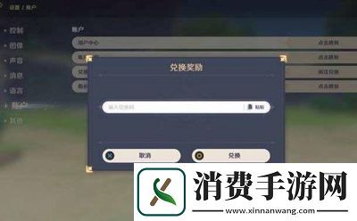 原神账号估价软件分享