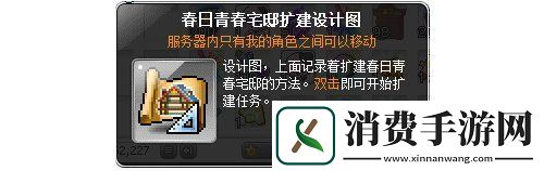 冒险岛V215版本4月1日上线！邂逅最初的冒险！