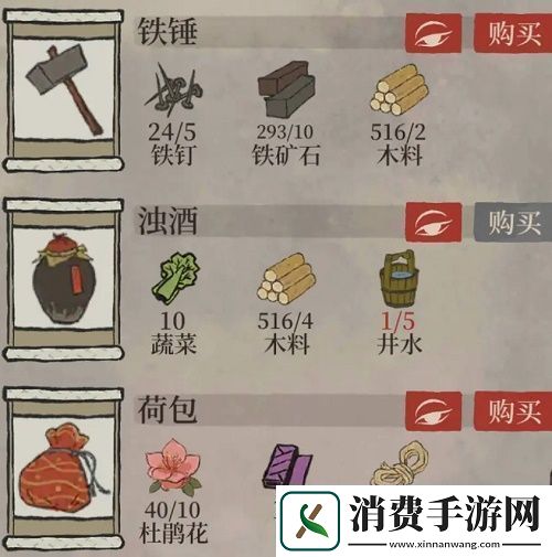 江南百景图浊酒在哪个地图