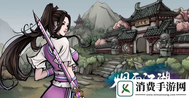 烟雨江湖剑柄之谜怎么做-烟雨江湖剑柄之谜任务详细流程