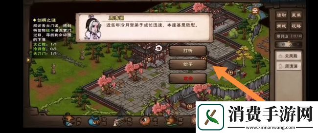 烟雨江湖剑柄之谜怎么做
