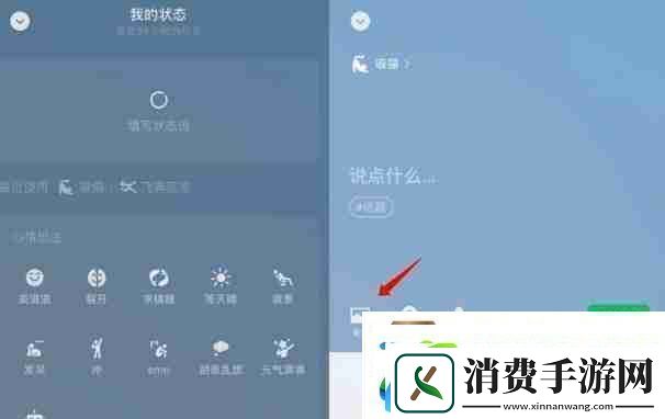 微信动态昵称怎么设置