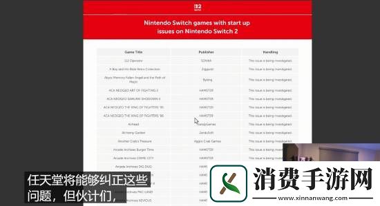 开发者称NS2能做到100%向下兼容