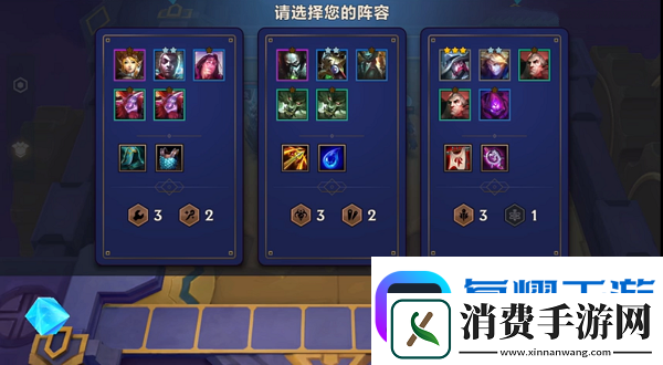 金铲铲之战暮光圣女过关攻略