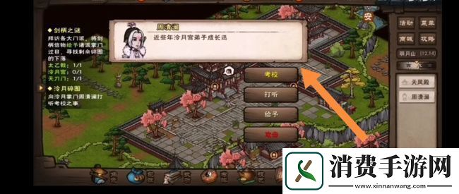 烟雨江湖剑柄之谜怎么做