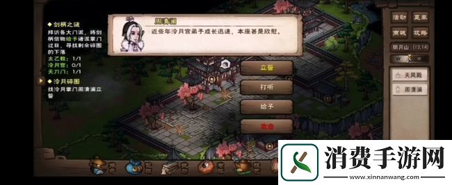 烟雨江湖剑柄之谜怎么做